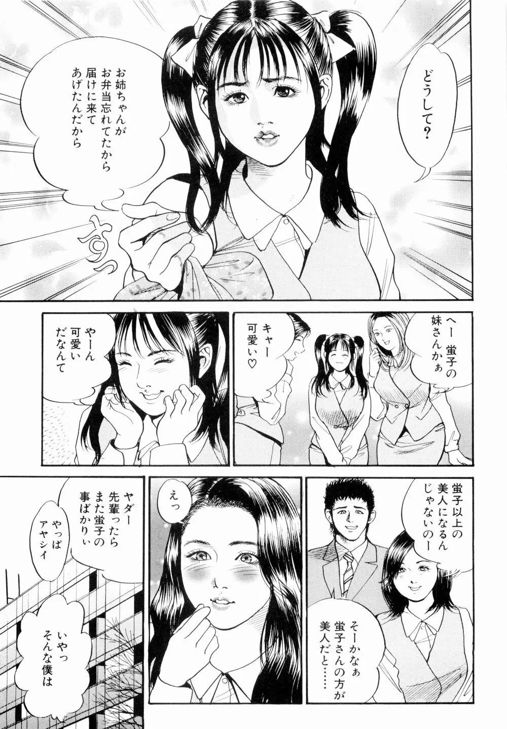 母娘どんぶりっ 73ページ