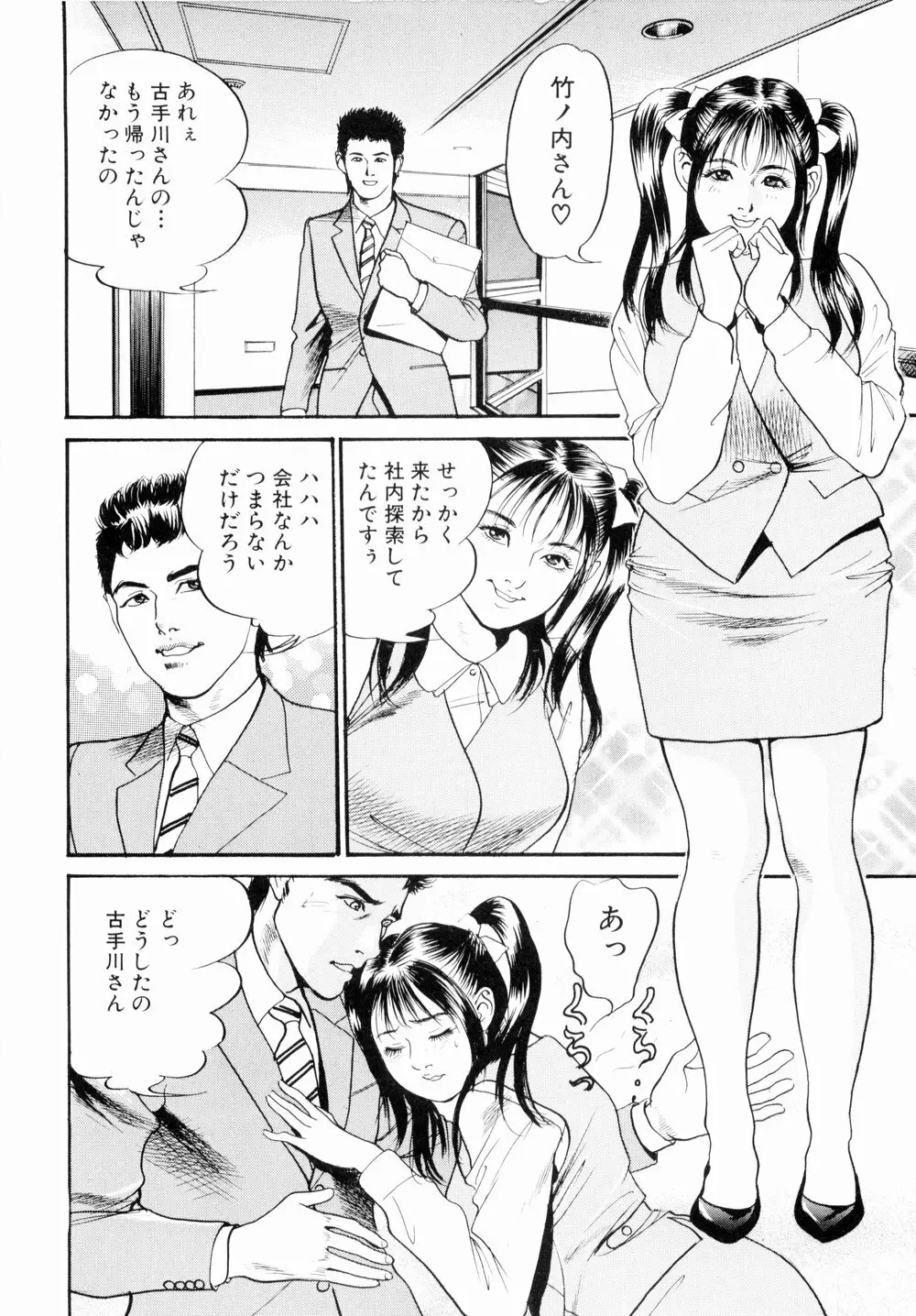 母娘どんぶりっ 76ページ