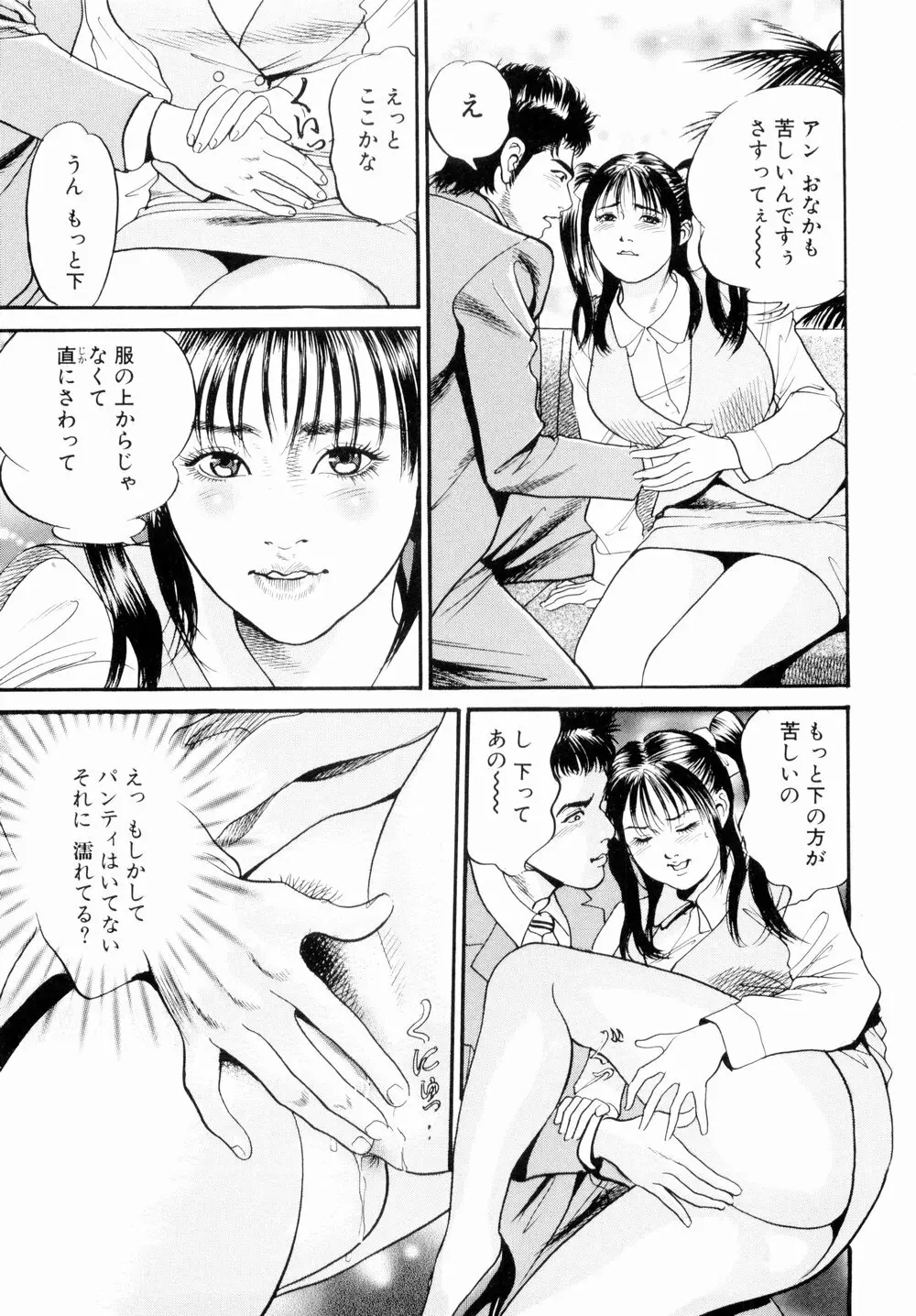 母娘どんぶりっ 79ページ