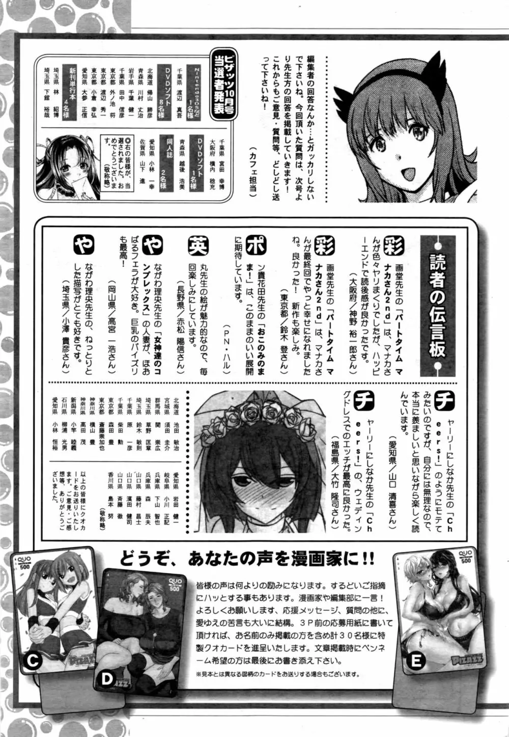 アクションピザッツ 2016年12月号 246ページ