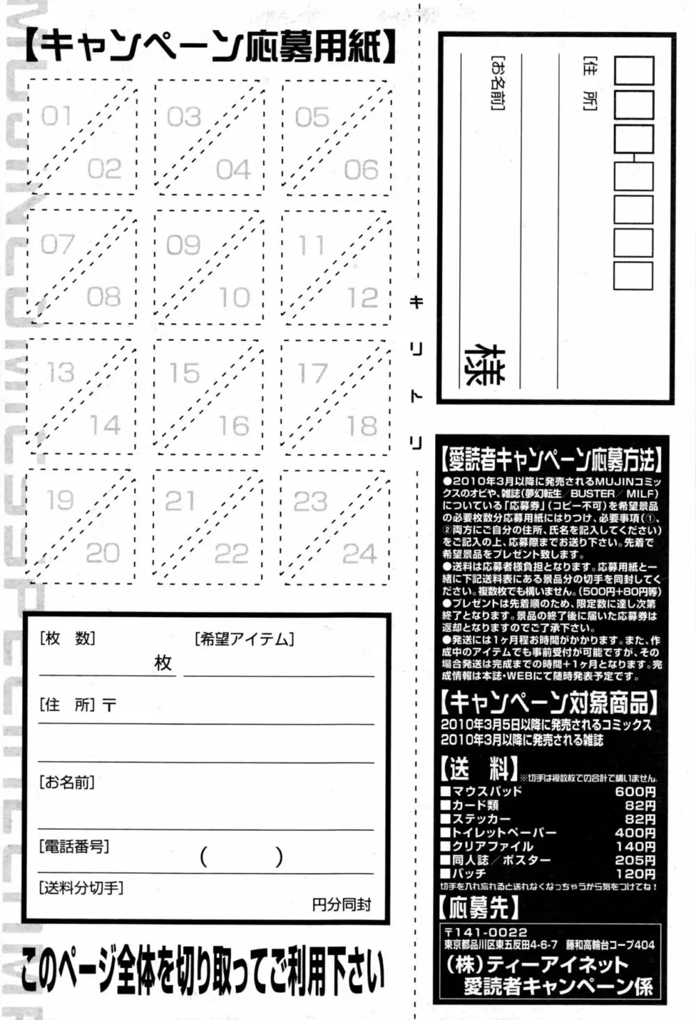 コミックミルフ 2016年12月号 Vol.33 228ページ