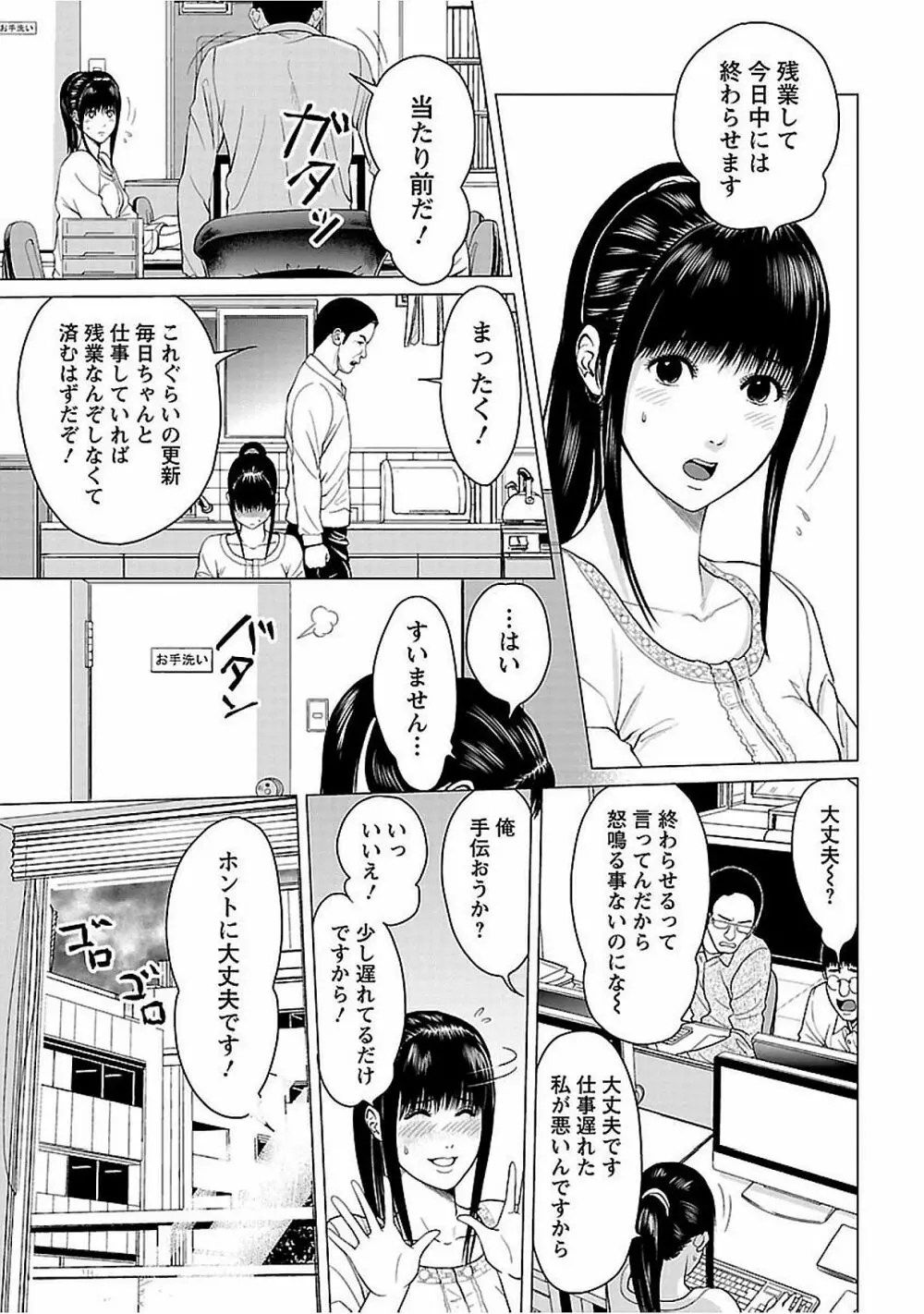 ラブラブ過ぎて恥ずかしい 77ページ