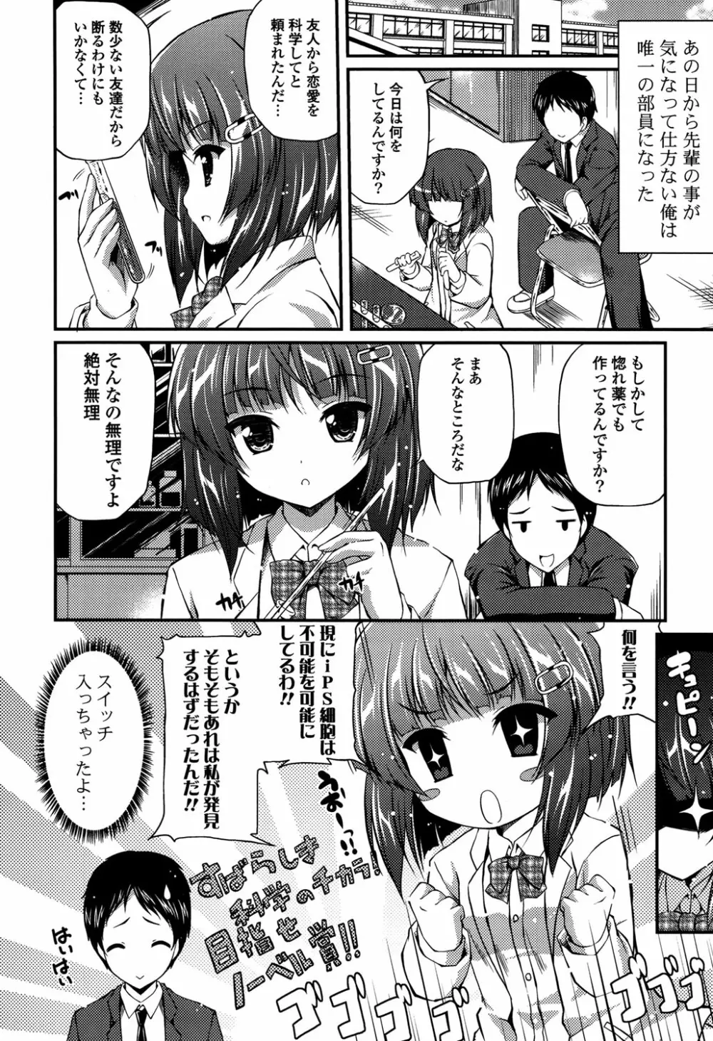 きれいなおねえさんはすきですか？ 128ページ