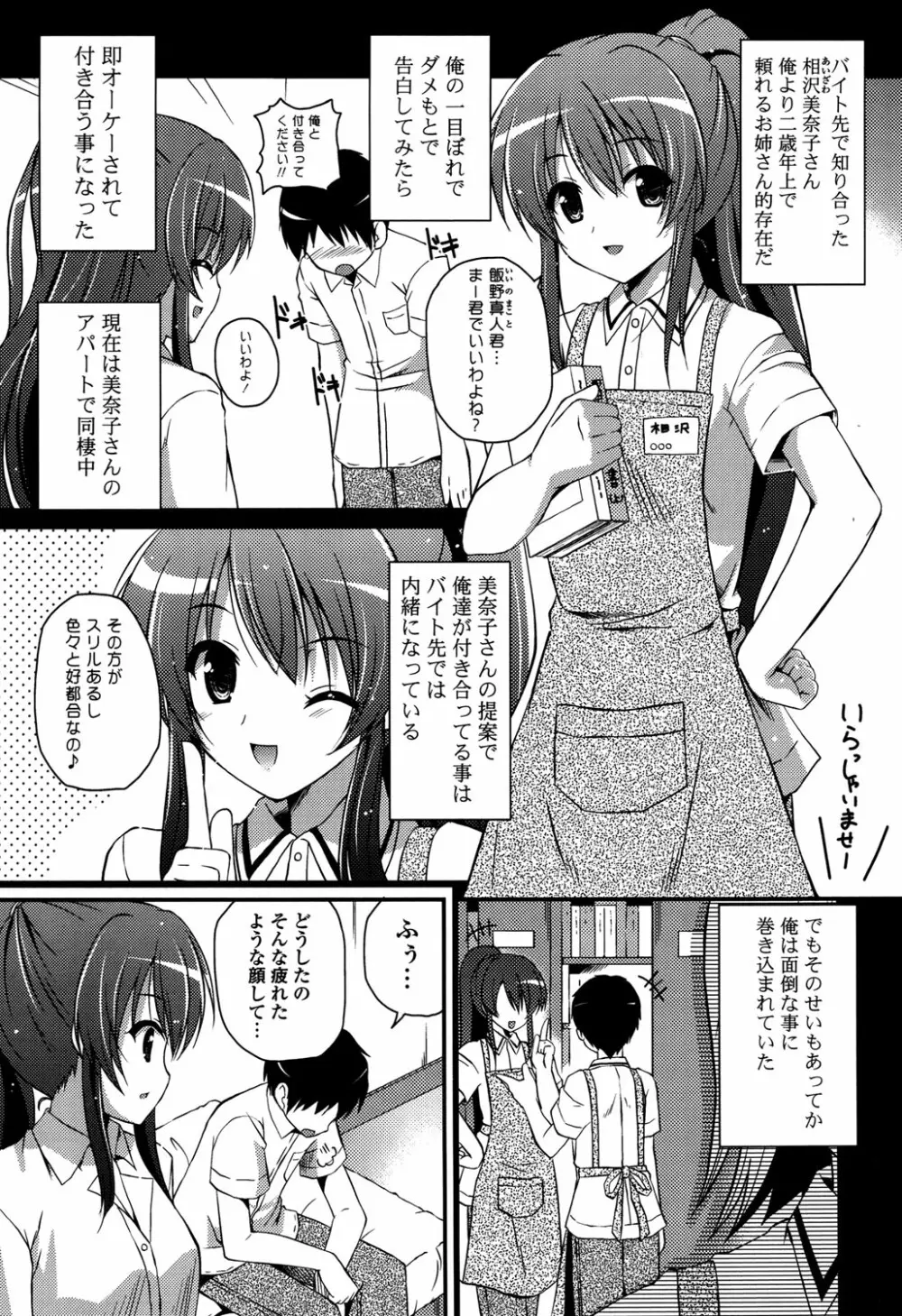 きれいなおねえさんはすきですか？ 167ページ