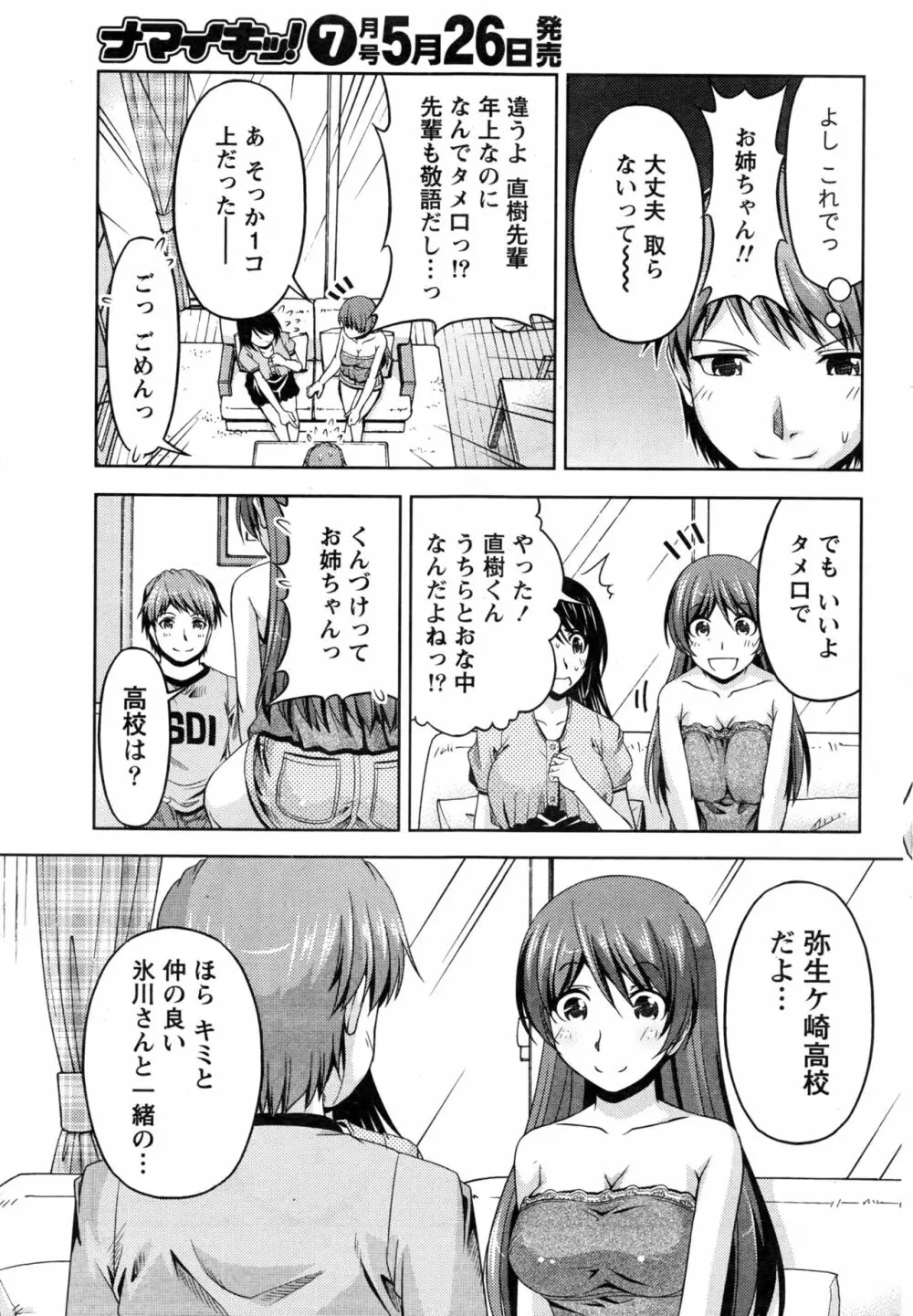 クチ・ドメ 177ページ