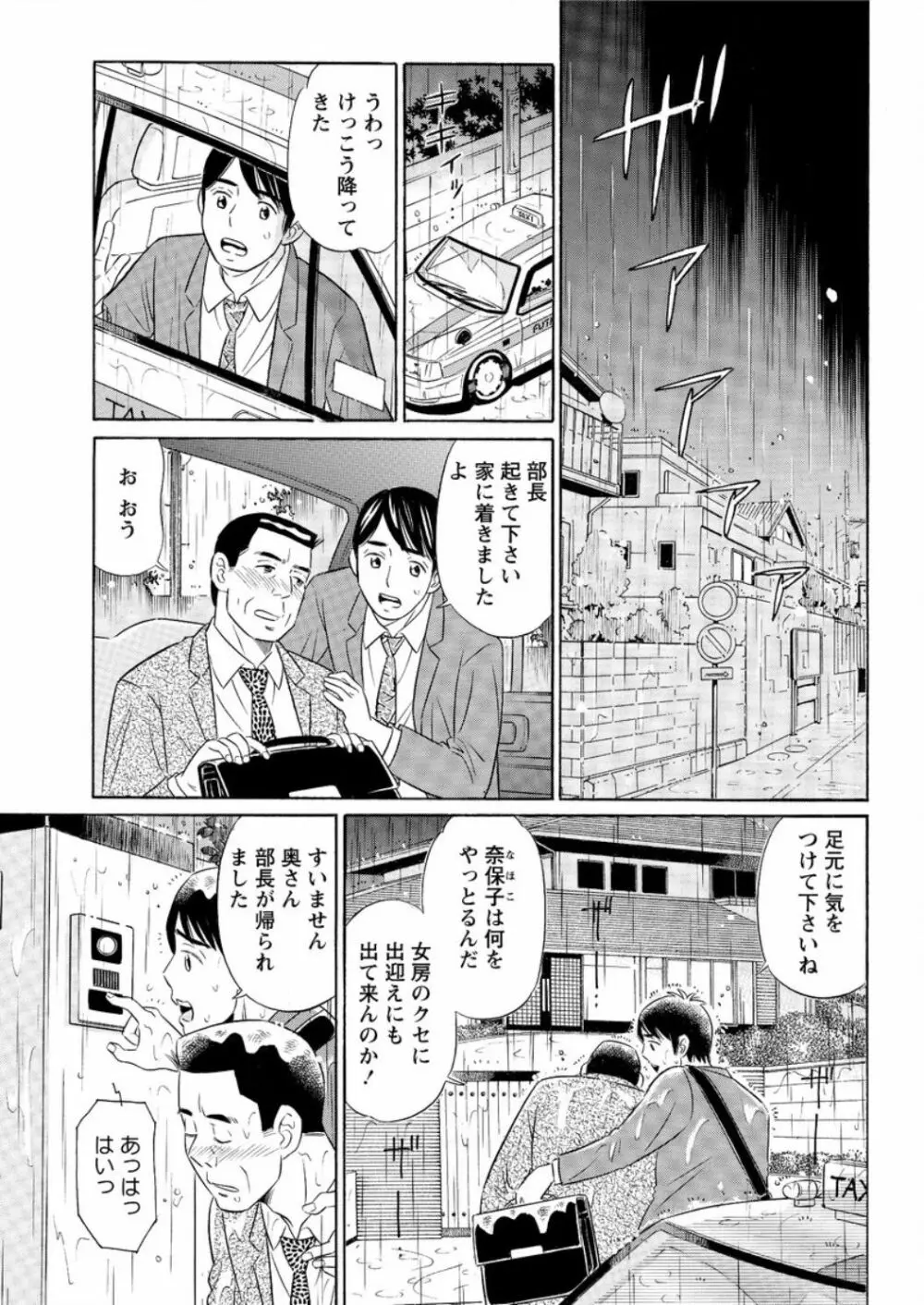 アクションピザッツ DX 2017年1月号 191ページ