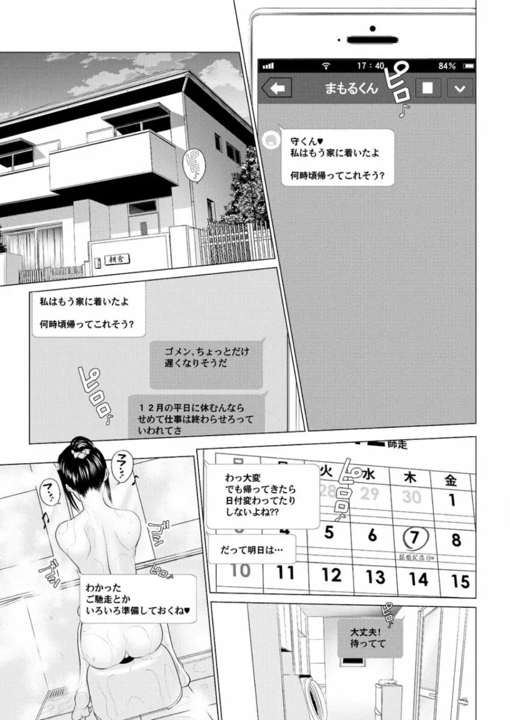 アクションピザッツ DX 2017年1月号 61ページ