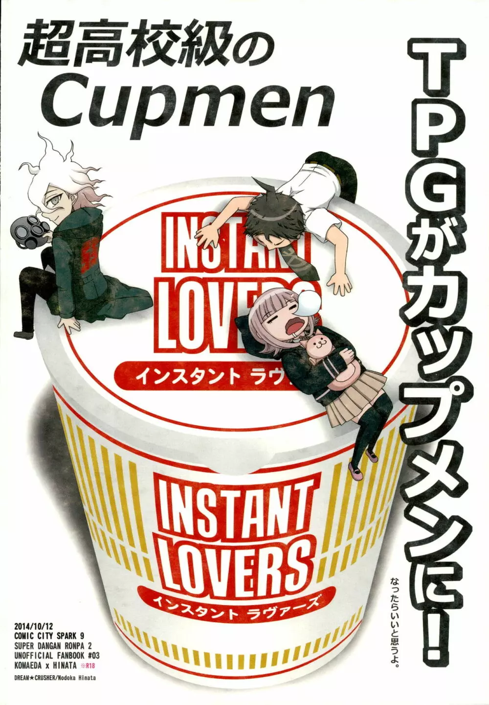 INSTANT LOVERS 36ページ