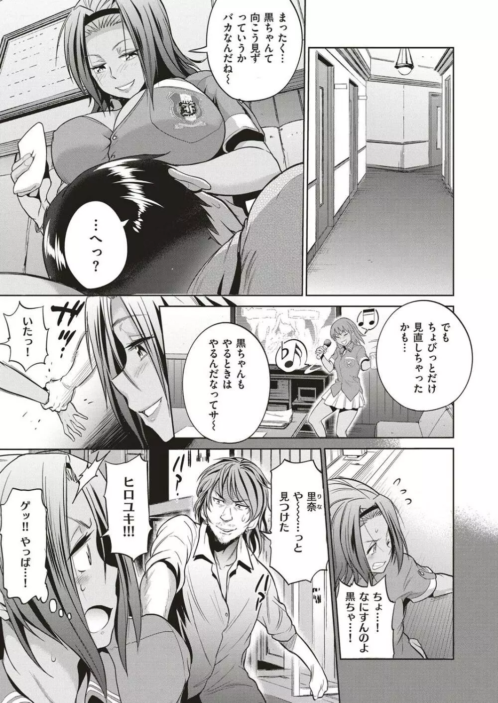 DISTANCE-Joshi Lacu! – Girls Lacrosse Club ~2 Years Later~ Ch.4 [Japanese] 13ページ