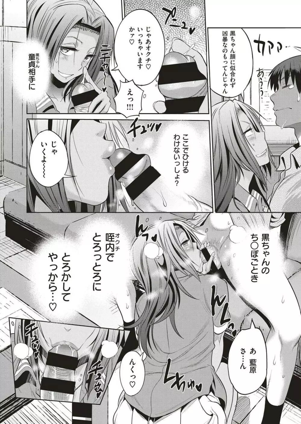 DISTANCE-Joshi Lacu! – Girls Lacrosse Club ~2 Years Later~ Ch.4 [Japanese] 18ページ