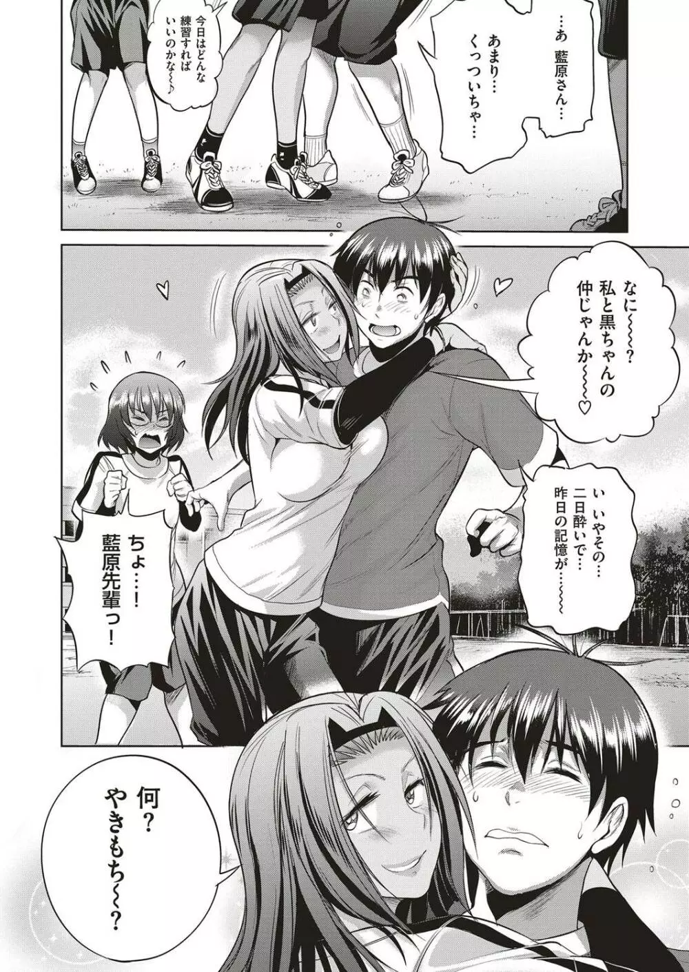 DISTANCE-Joshi Lacu! – Girls Lacrosse Club ~2 Years Later~ Ch.4 [Japanese] 38ページ