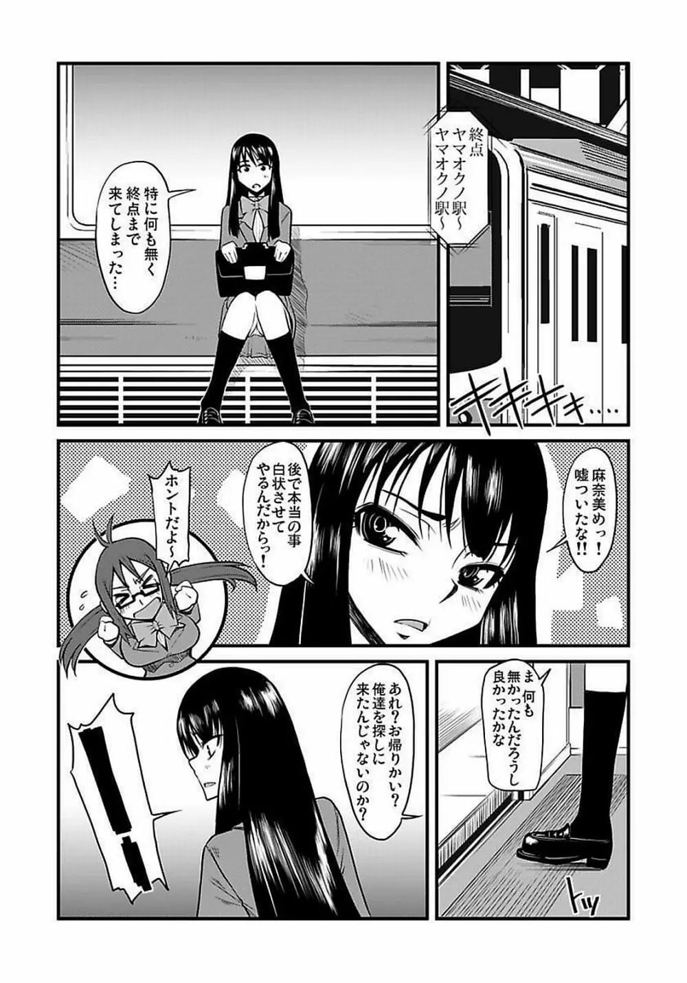 [神楽坂沙希] 緊縛調教痴感電車(1)～(9) [DL版] 21ページ