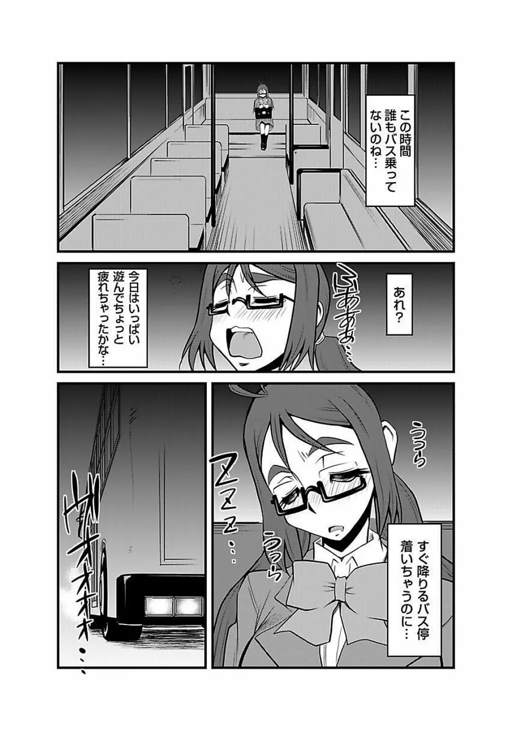 [神楽坂沙希] 緊縛調教痴感電車(1)～(9) [DL版] 83ページ