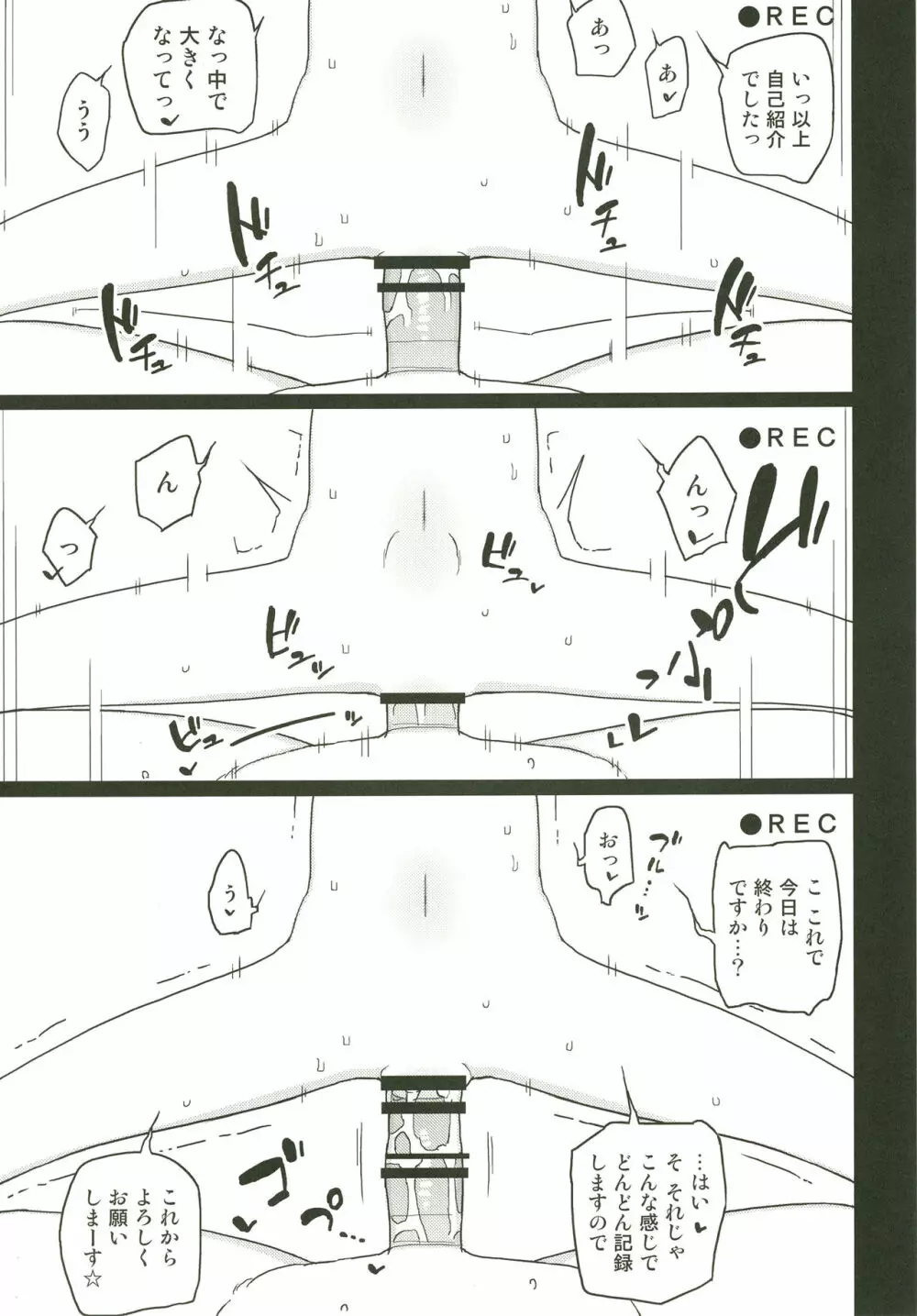 ネバーランドでつかまえてAlter2 6ページ