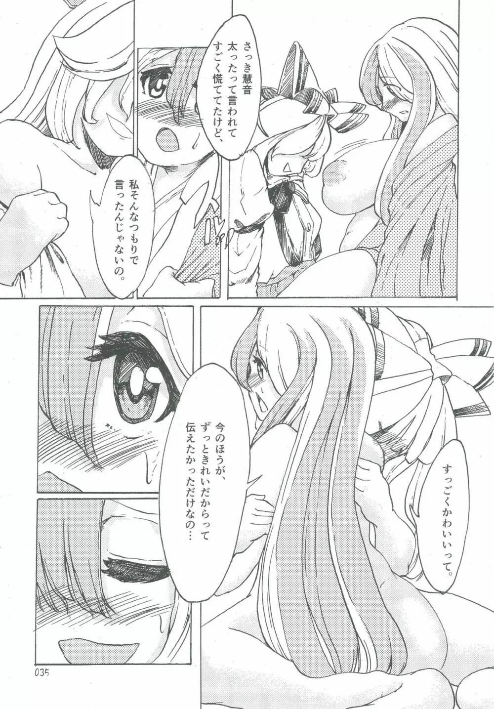 東方おにく合同弐 35ページ