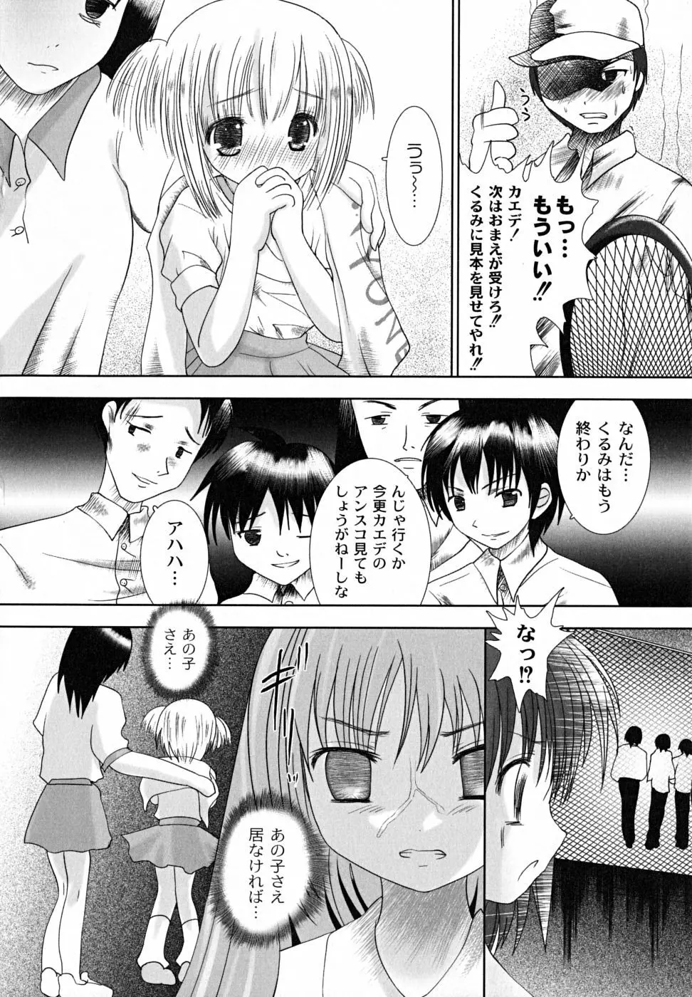 凌辱生娘狩り 44ページ