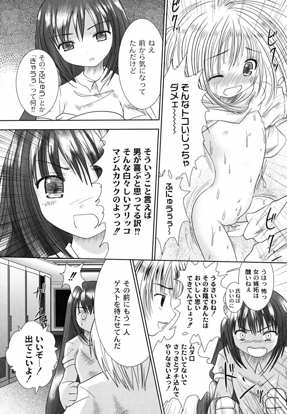 凌辱生娘狩り 48ページ