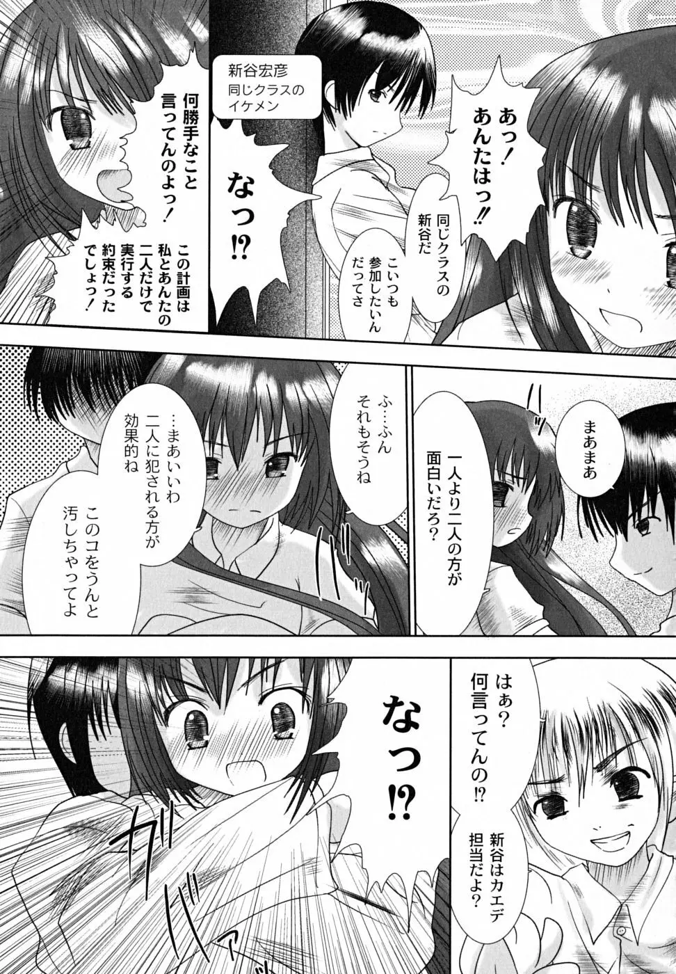 凌辱生娘狩り 49ページ