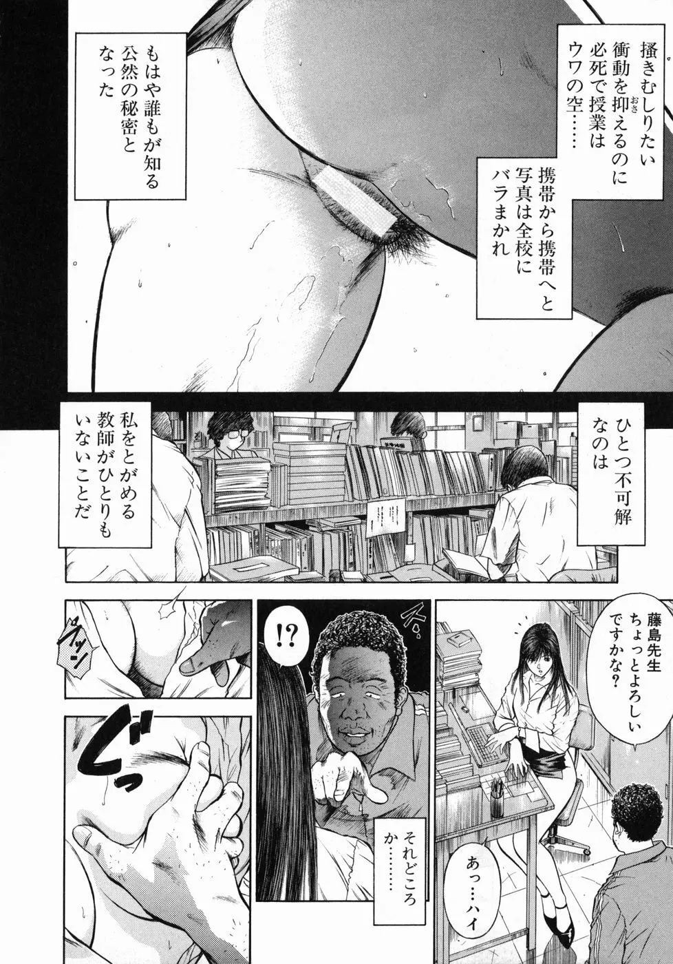 真・奴隷女教師魔性のカリキュラム 14ページ