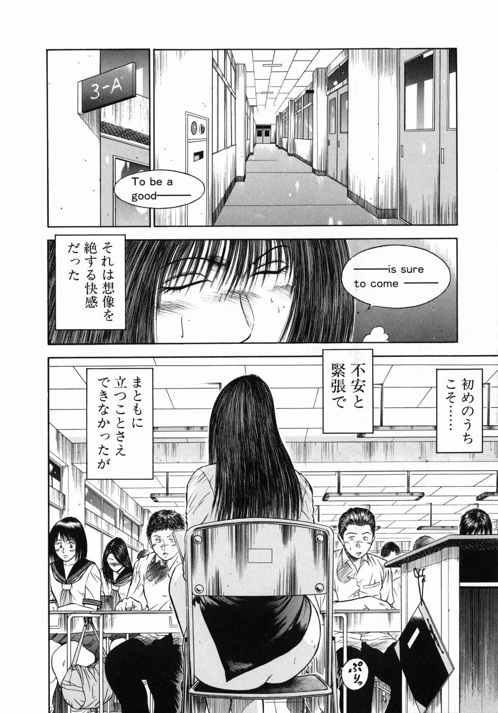 真・奴隷女教師魔性のカリキュラム 8ページ