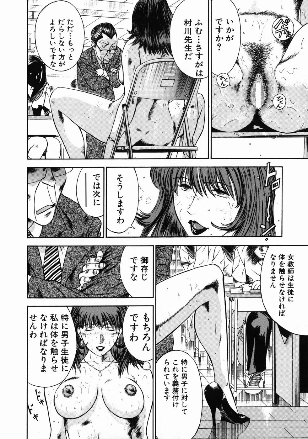 女教師理恵香 114ページ