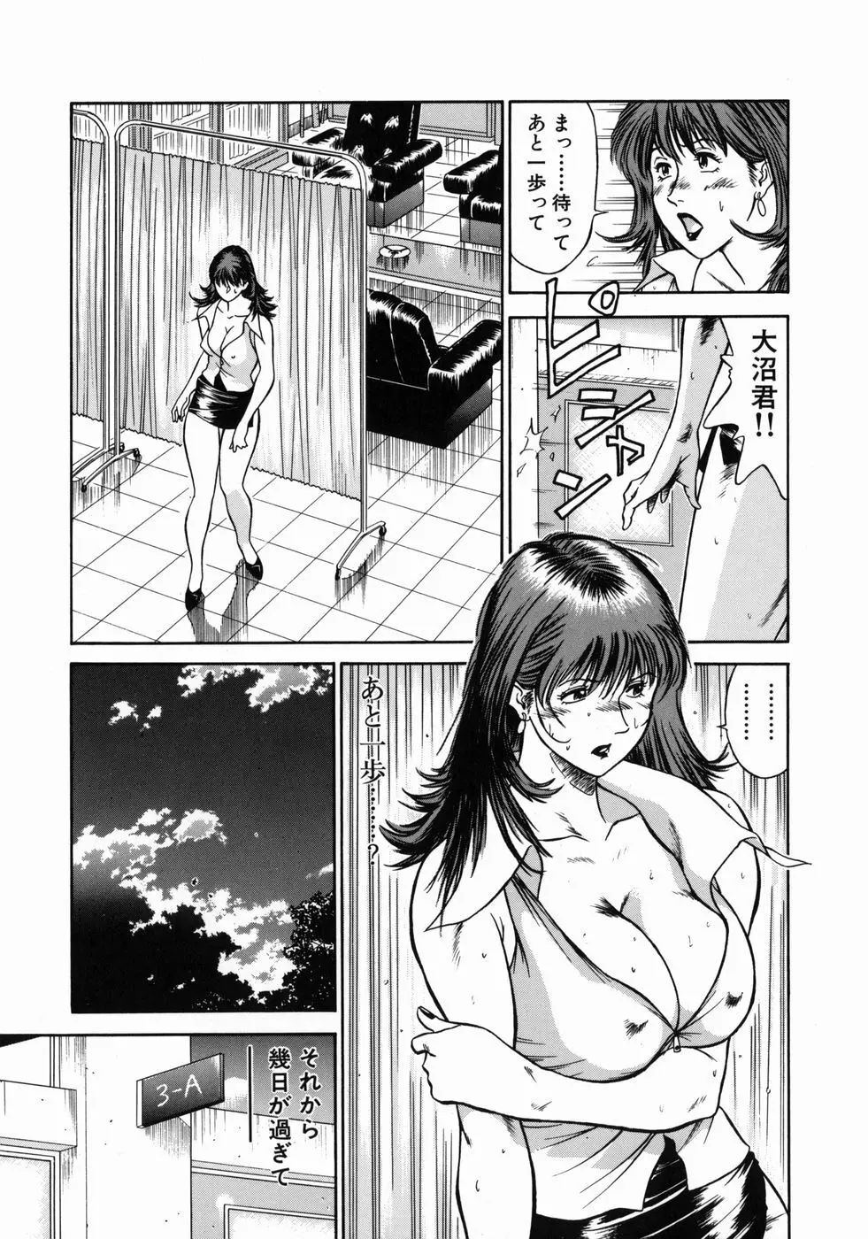 女教師理恵香 129ページ