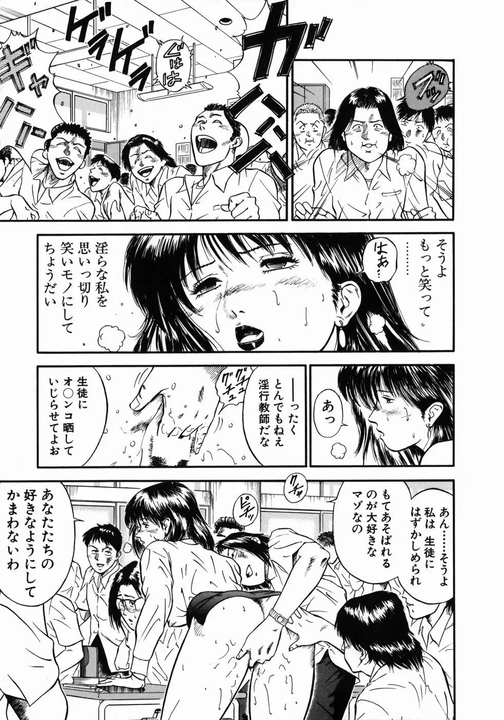 女教師理恵香 13ページ