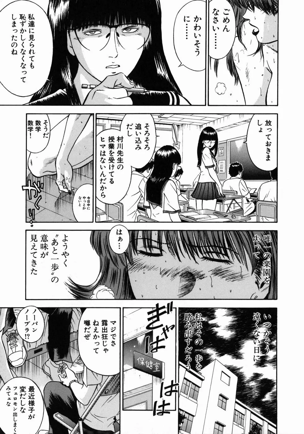 女教師理恵香 131ページ