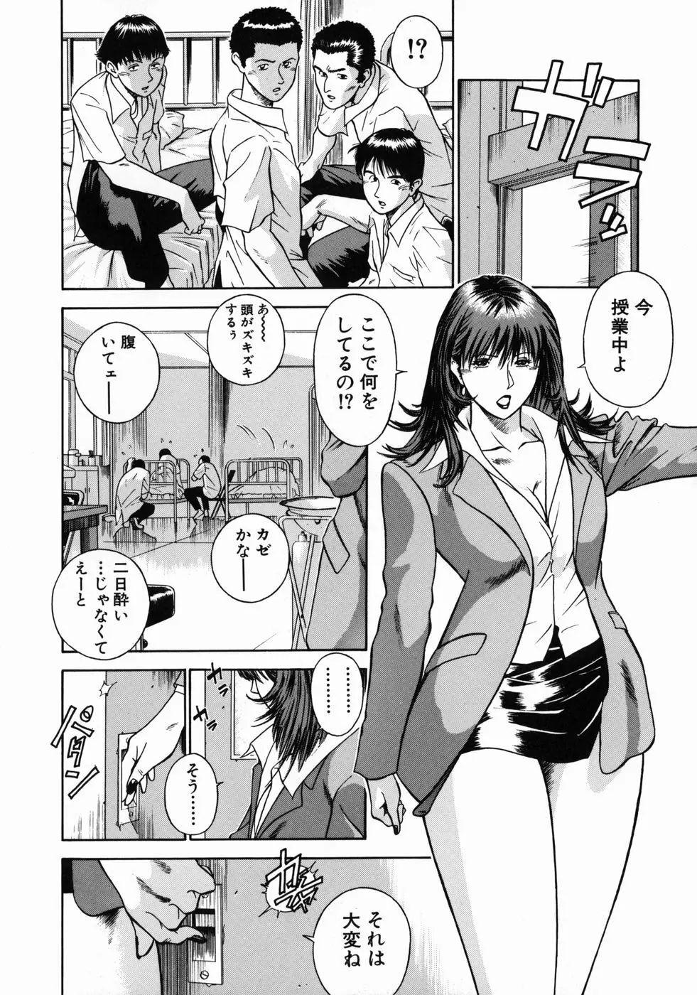 女教師理恵香 132ページ