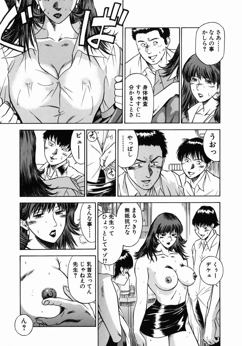 女教師理恵香 135ページ