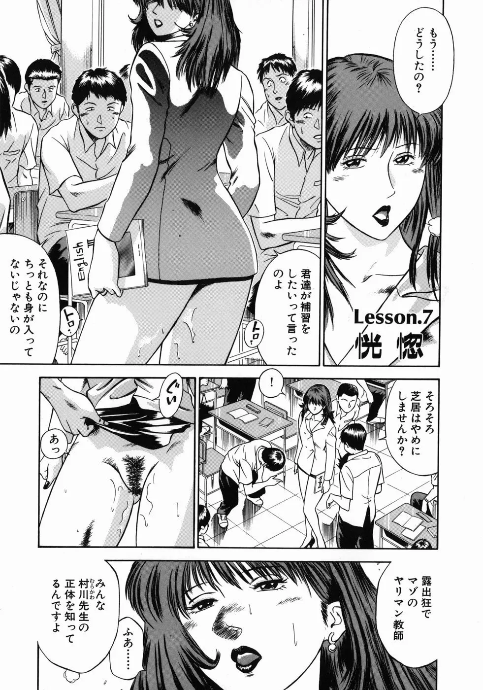 女教師理恵香 139ページ