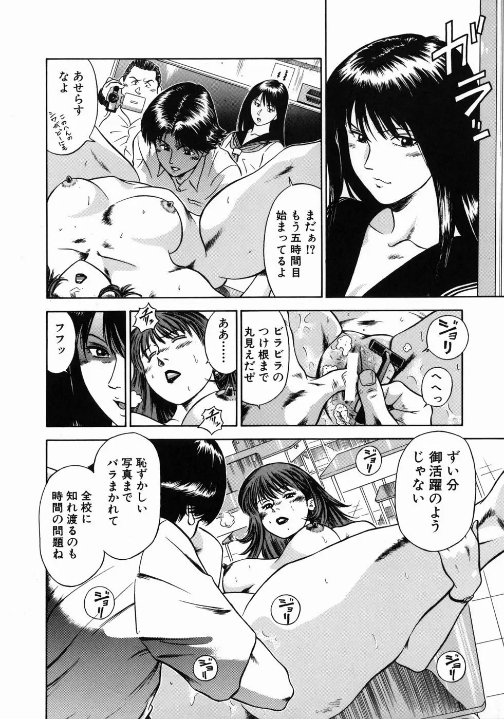 女教師理恵香 142ページ