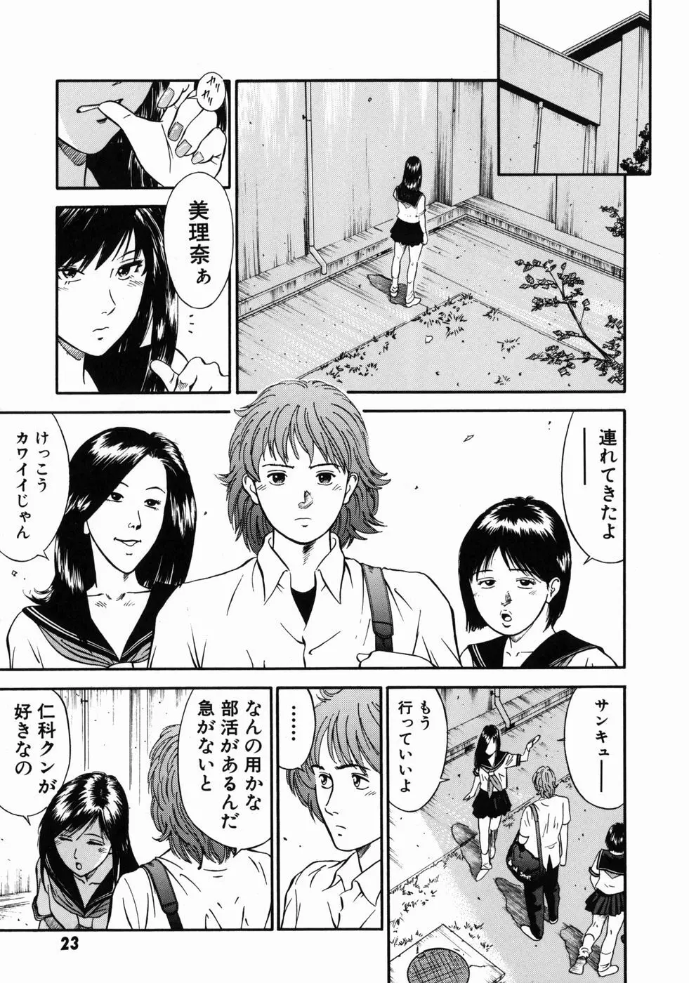 女教師理恵香 27ページ