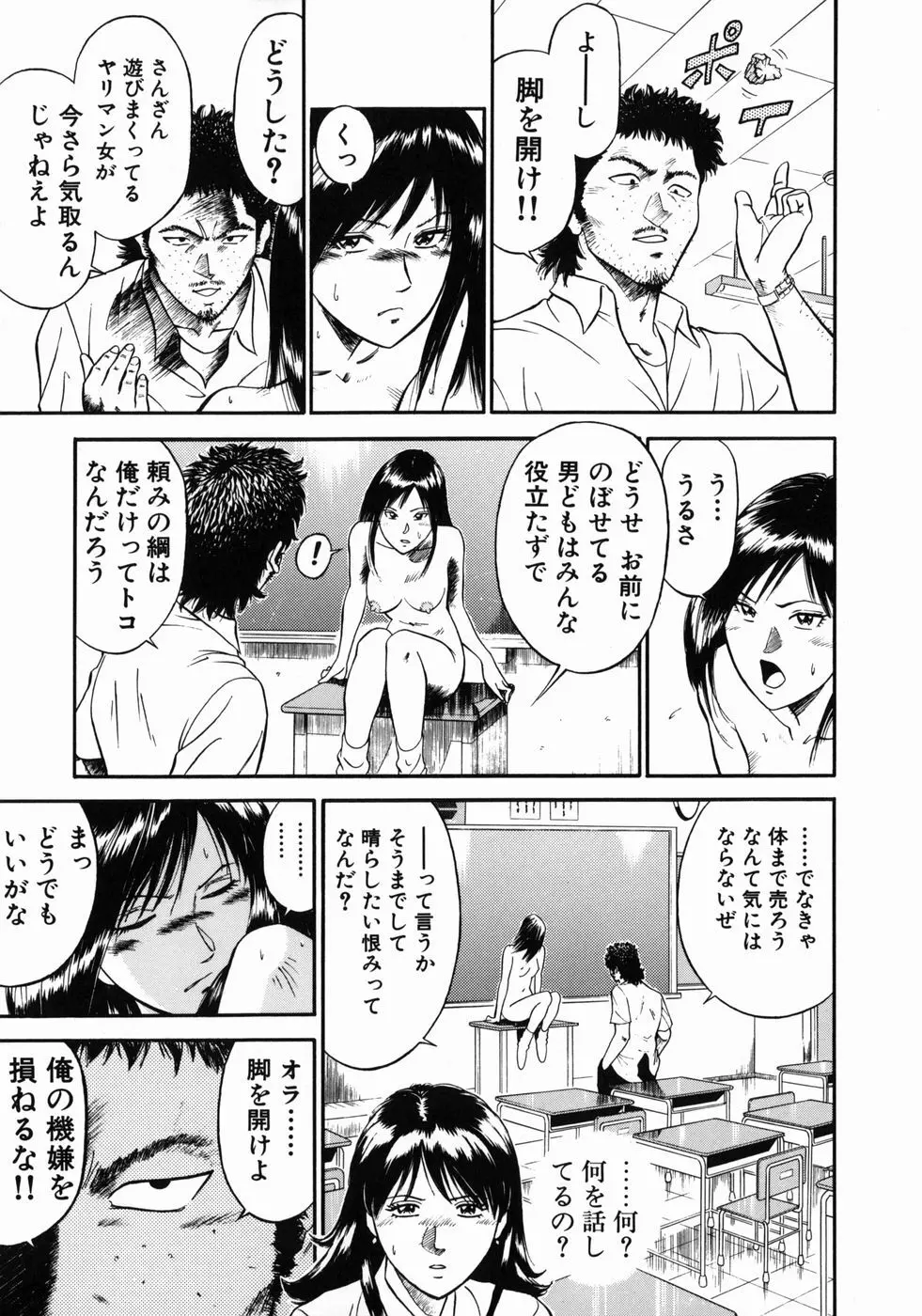 女教師理恵香 45ページ