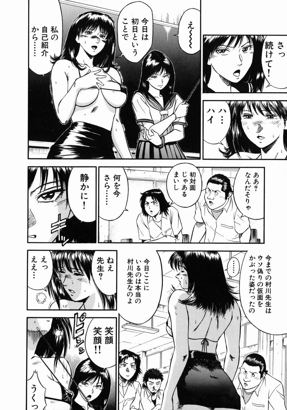 女教師理恵香 60ページ