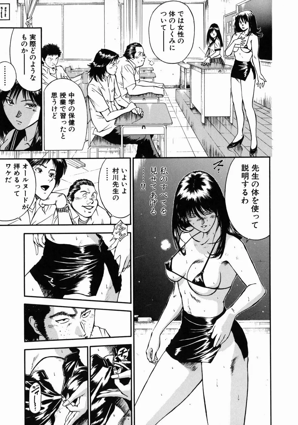 女教師理恵香 65ページ