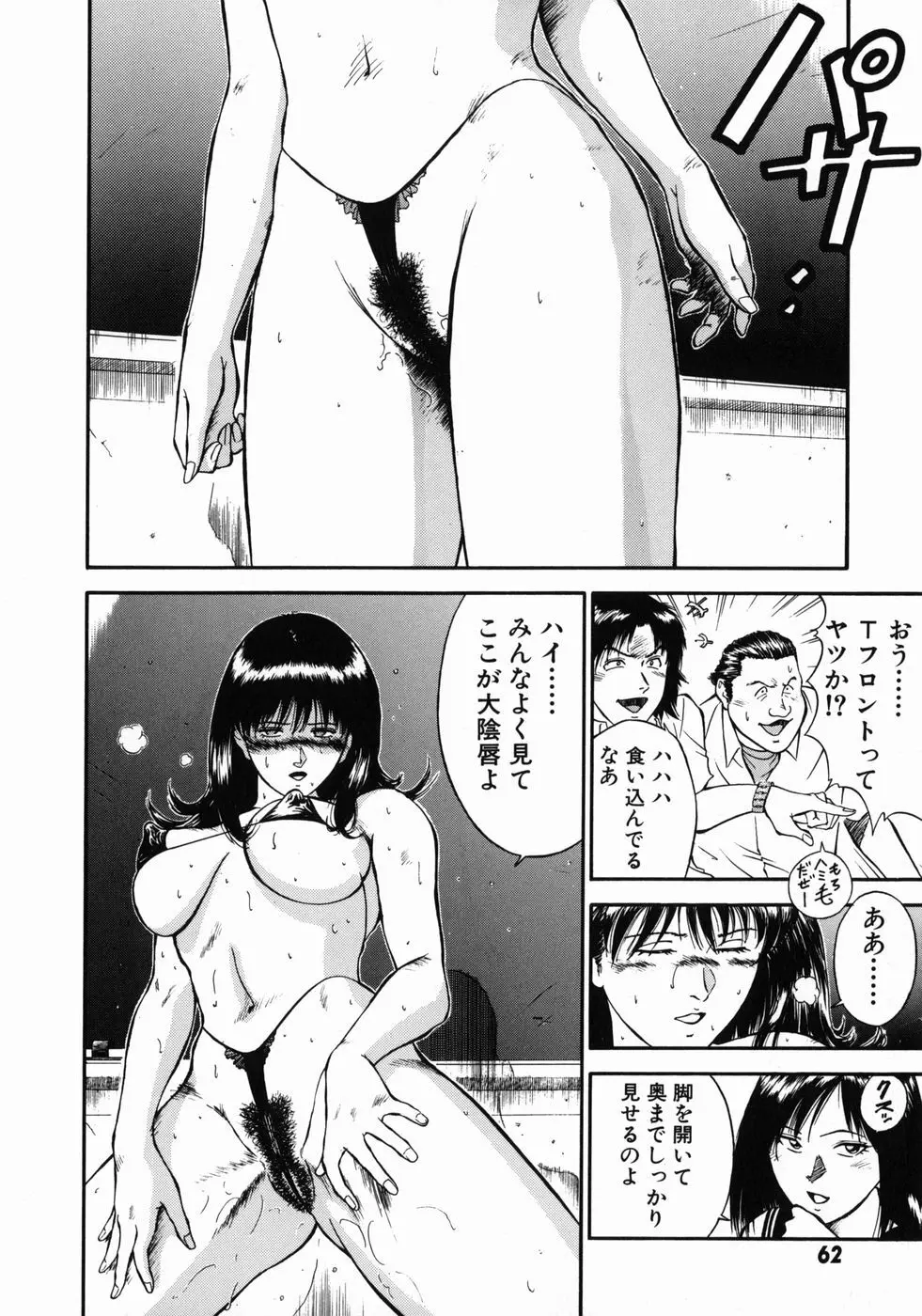 女教師理恵香 66ページ