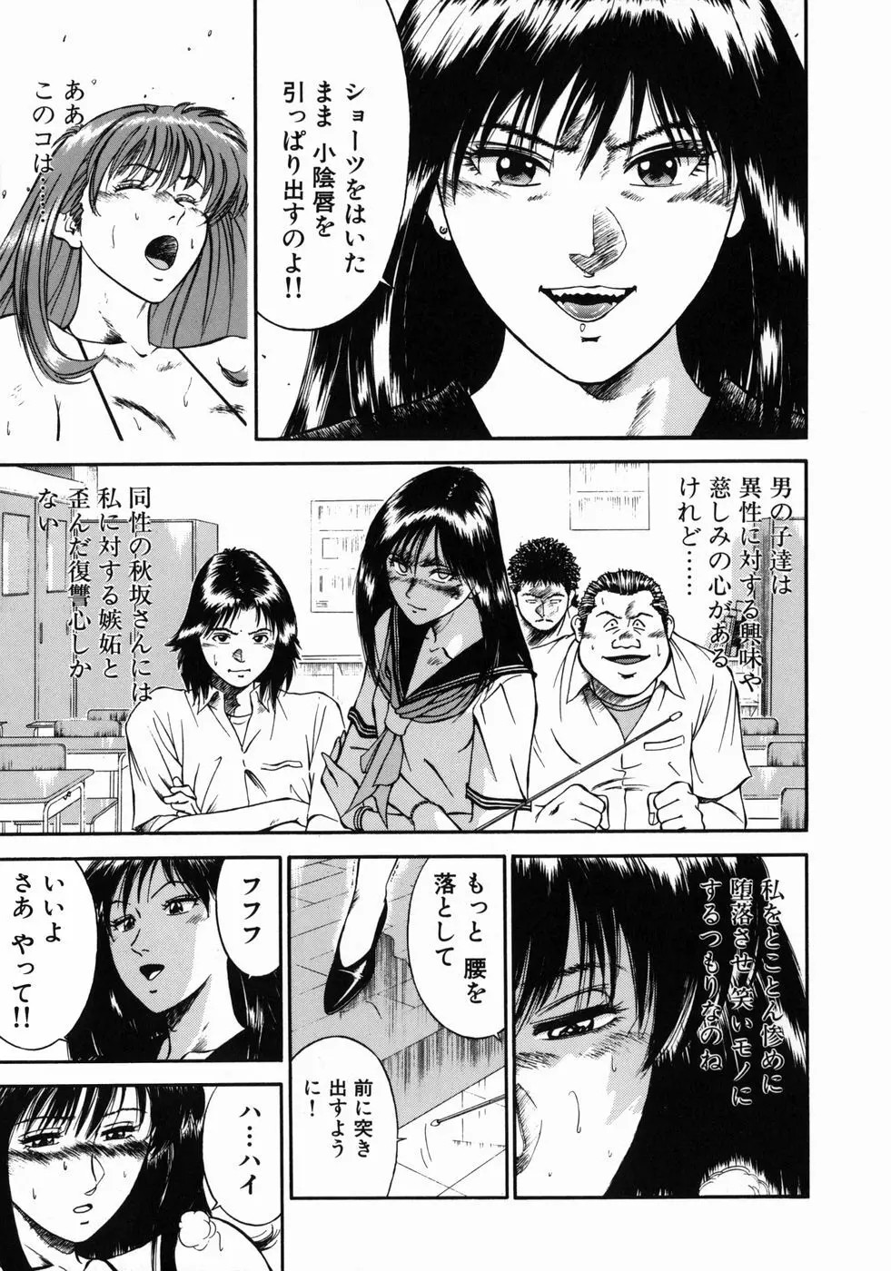 女教師理恵香 71ページ