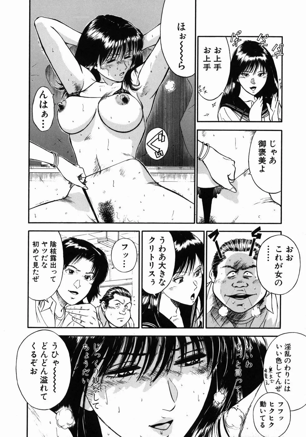 女教師理恵香 74ページ