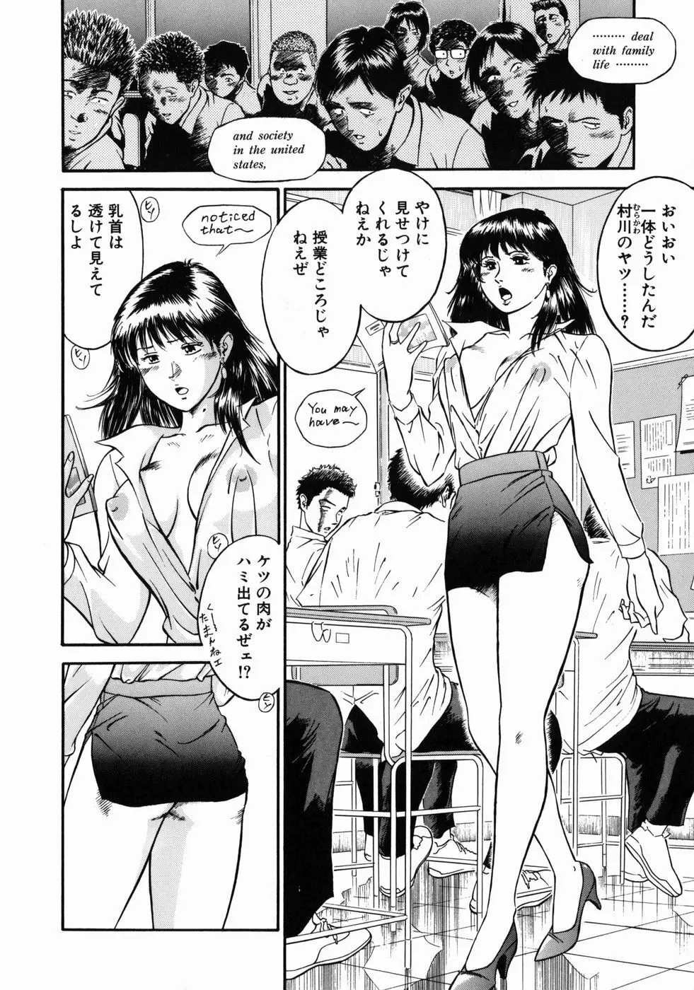 女教師理恵香 8ページ