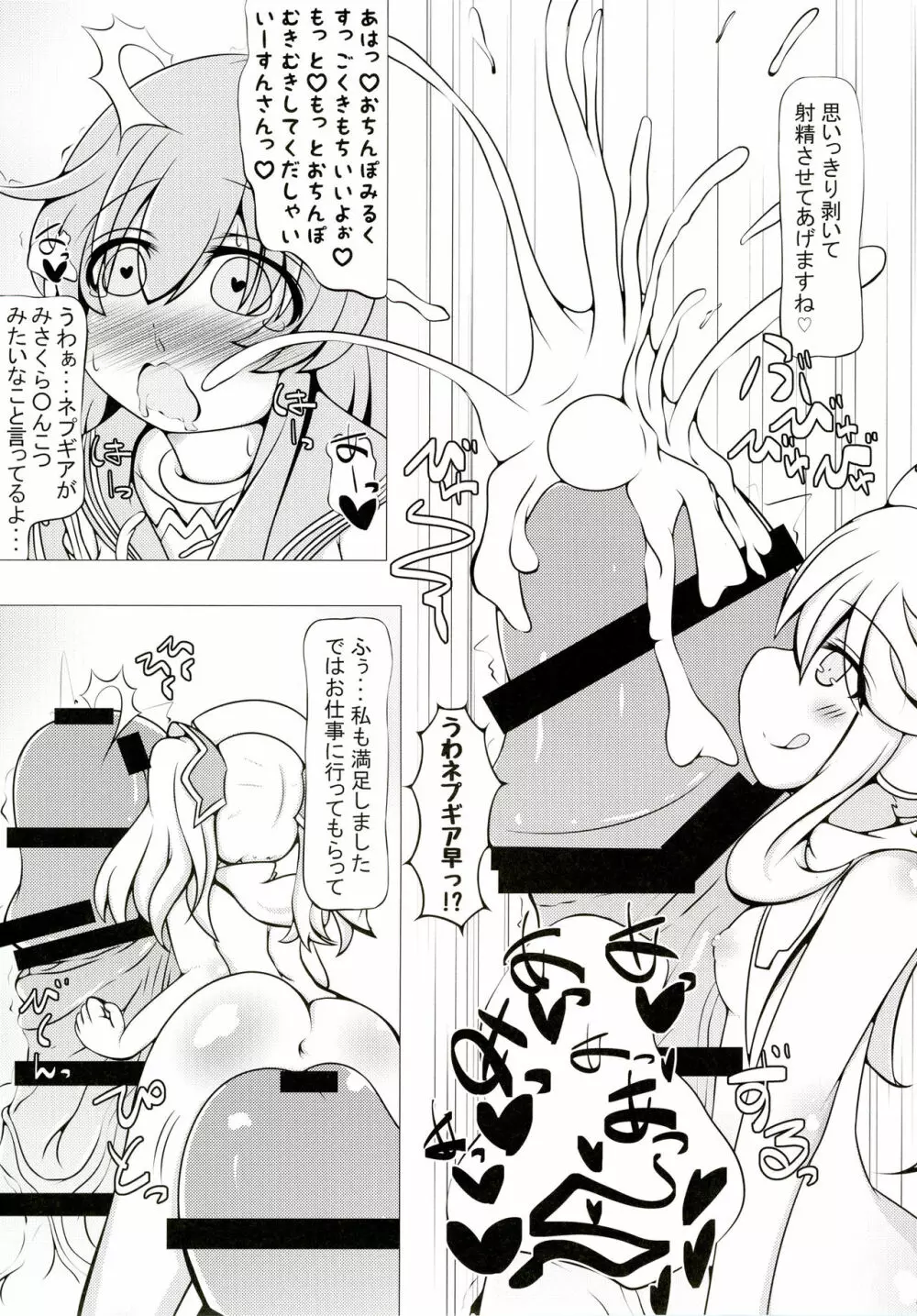 COMICふたなりメガミルクヴィーナス 30ページ