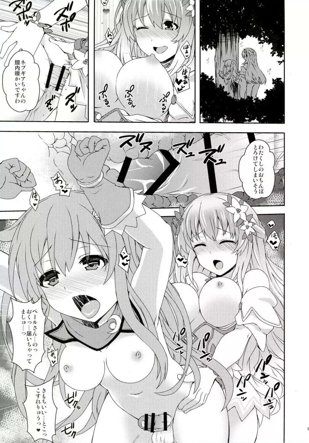 COMICふたなりメガミルクヴィーナス 8ページ