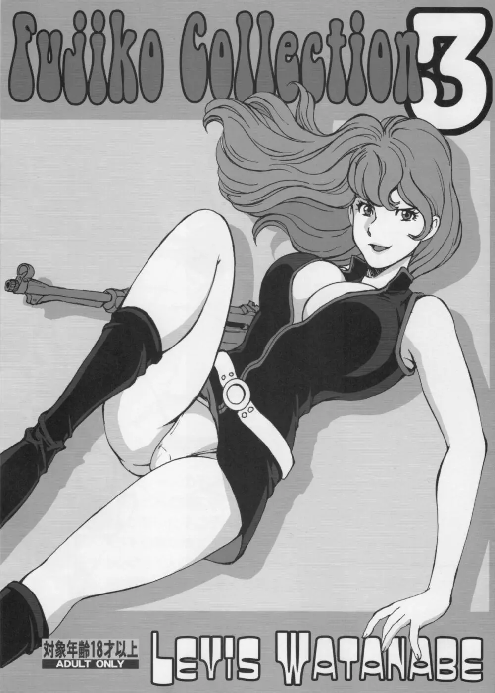 FUJIKO COLLECTION 3 1ページ