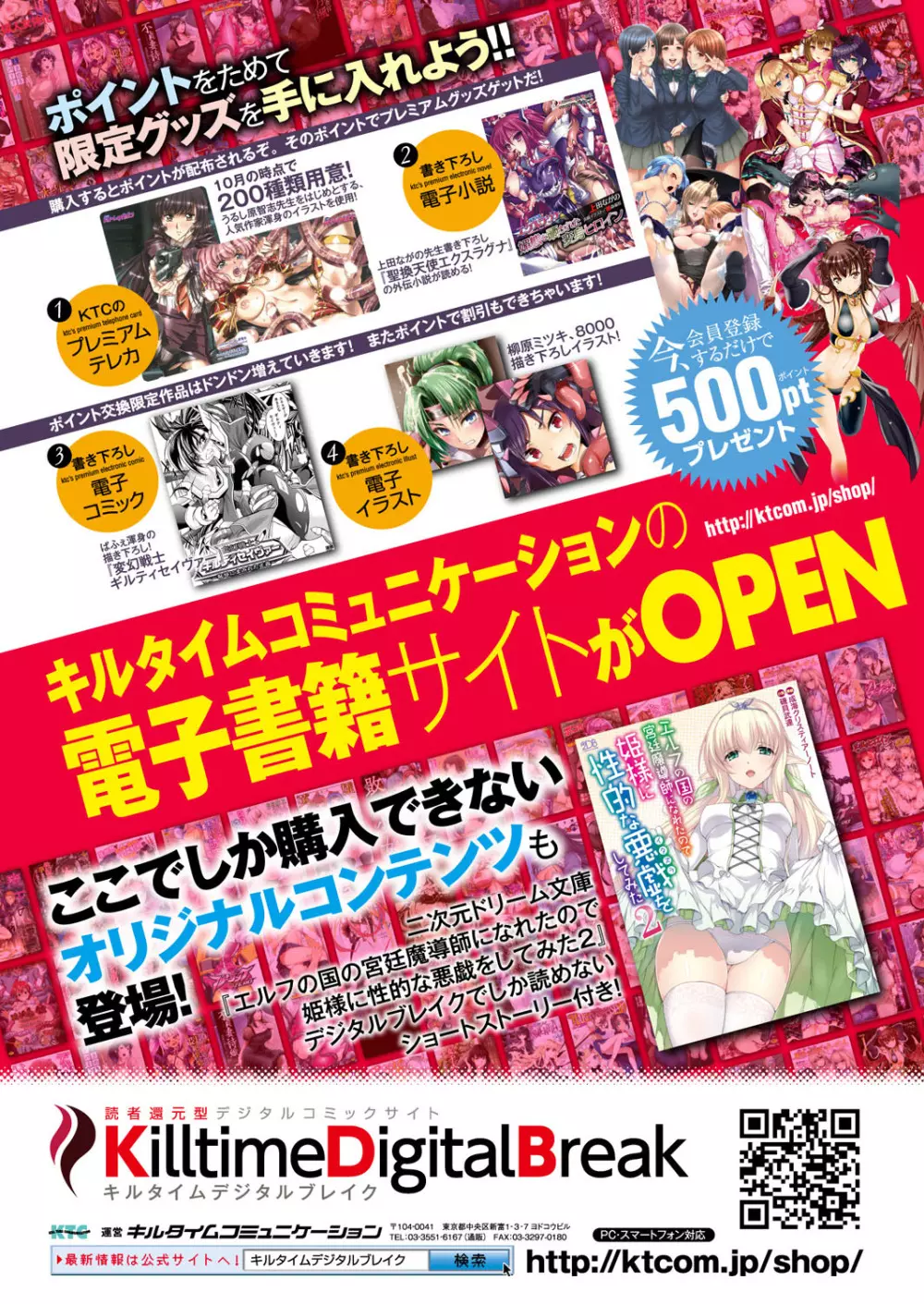 コミックアンリアル 2016年12月号 Vol.64 32ページ