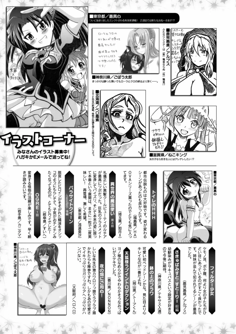 コミックアンリアル 2016年12月号 Vol.64 481ページ