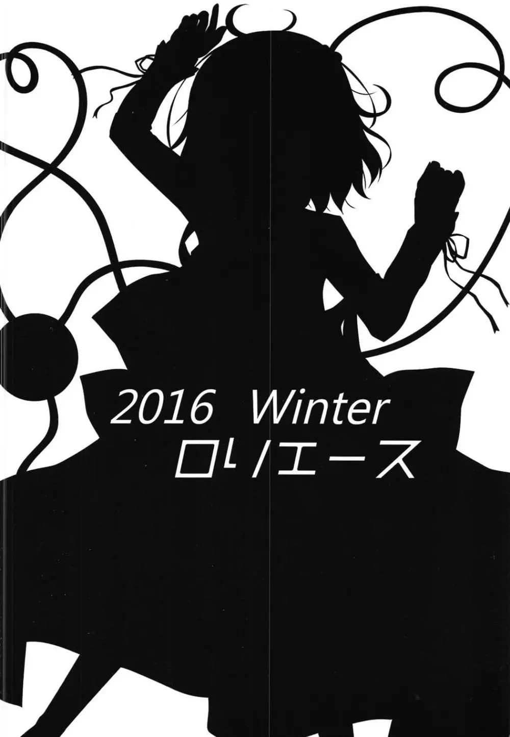 家庭教師のさとり先生 18ページ