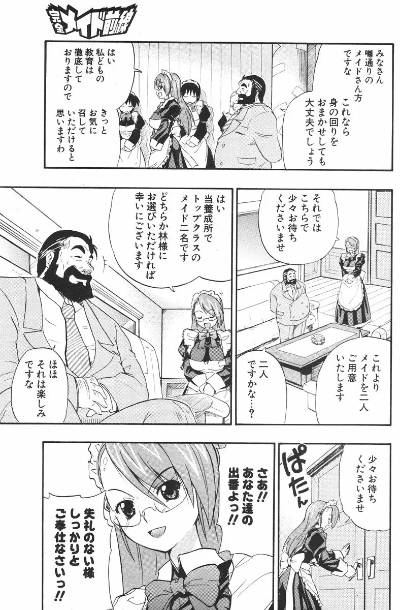 COMIC ポプリクラブ 2006年08月号 141ページ