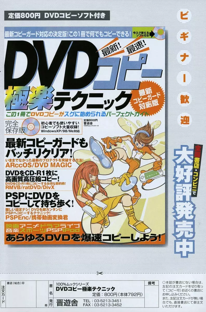 COMIC ポプリクラブ 2006年08月号 158ページ