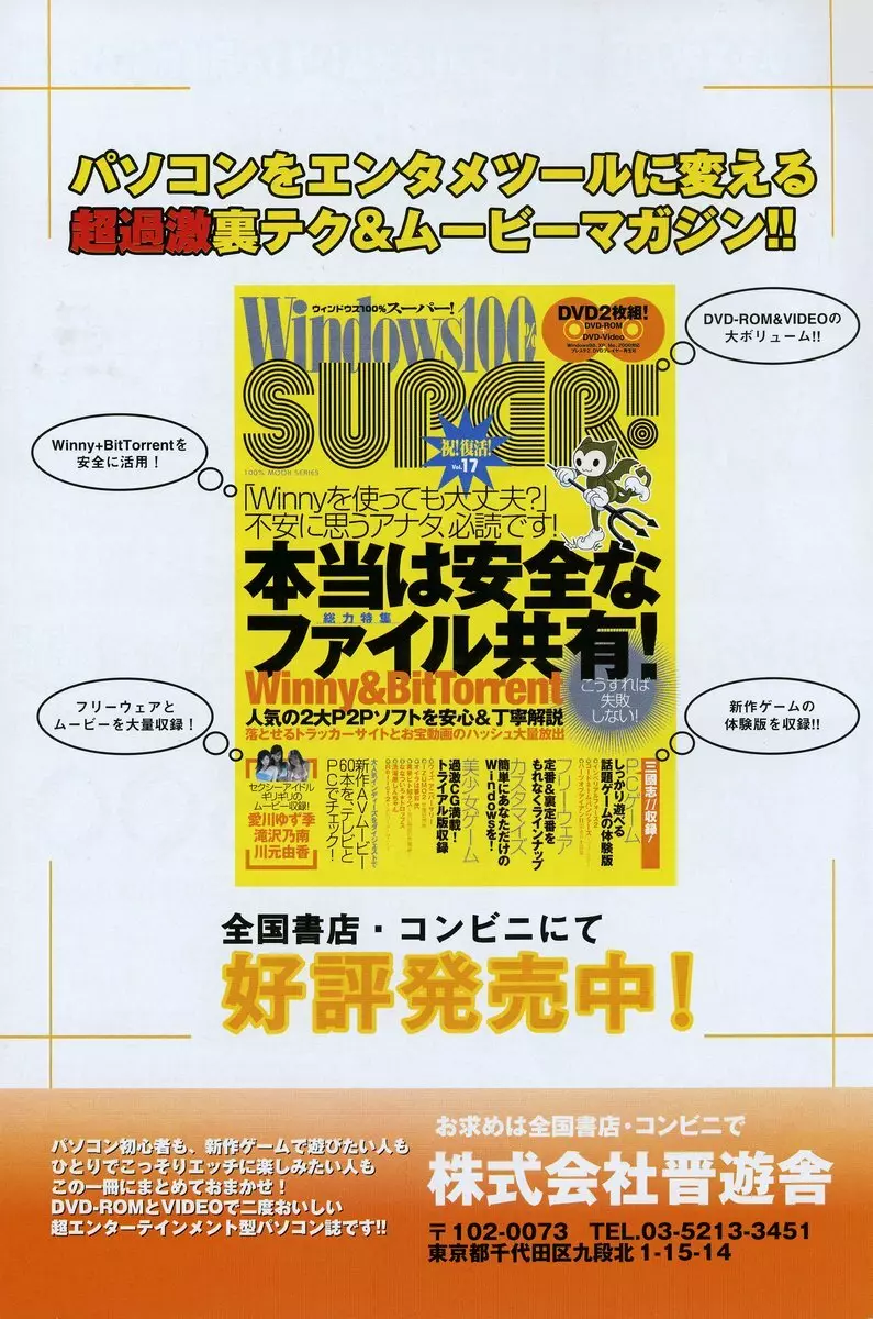 COMIC ポプリクラブ 2006年08月号 159ページ