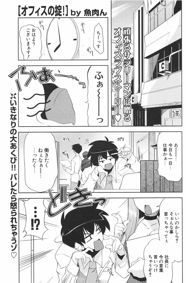 COMIC ポプリクラブ 2006年08月号 179ページ